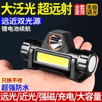 强光可充电头戴式头灯超长待机超亮远射LED夜钓远近光头灯 USB充电旗舰版