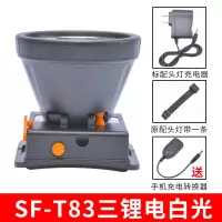 可充电强光头灯超亮黄光户外灯头戴式led电筒锂电池防水夜钓矿灯 SF-T83三锂电白光