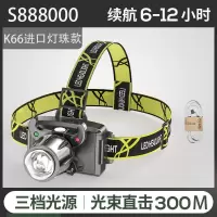 头灯强光可充电头戴式超亮远射泛光旋转调焦户外防水大功率夜钓灯 旋转变焦S888000-进口灯珠款