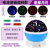 房间星空投影灯仪男女孩朋友满天星安睡灯儿童奇特生日礼物学生 旋转 星月+三款投影图案+八音盒舒缓音乐
