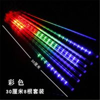 彩色流星雨led灯防水户外彩灯管闪灯串灯树挂房间装饰灯庭院树灯 彩色 流星雨80厘米8根灯管套餐[防水款]