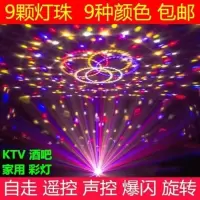 彩灯闪灯串灯满天星变色七彩色球KTV酒吧卧室浪漫房间布置装饰灯