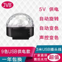 ktv闪光灯魔球灯LED酒吧灯房间氛围灯跳舞灯声控节奏灯宿舍蹦迪灯 9色5V彩灯USB供电3米线款