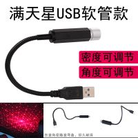 抖音星空灯氛围灯USB 车载车内饰品房间装饰卧室满天星投影仪汽车 [紫蓝]星空灯 [超亮款]星空灯两支()