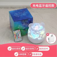 星空灯投影仪生日礼物女投影灯闺蜜创意儿童房间少女心卧室小夜灯 新款15色蓝牙遥控+6灯片旋转+插头