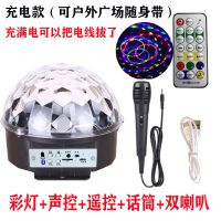 ktv闪光灯声控酒吧舞台灯家用led七彩灯房间水晶魔球灯旋转蹦迪灯 9色充电话筒+蓝牙+音响+遥控+声控
