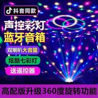 房间气氛围灯夫妻房情趣调情卧室小夜灯小女心创意梦幻浪漫七彩灯[5月13日发完] 水晶大魔球(声控变光爆闪+蓝牙音箱)
