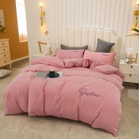 四季款简约刺绣加厚磨毛四件套床上用品单件被套床单人宿舍三件套 情人-纯色豆沙 2.0米床四件套-被套220*240