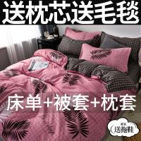 [亏本清仓]加厚网红四件套 ins床上用品被套宿舍单人学生三件套 J繁花似锦[封面主图] 2.2米床 四件套[送赠品]