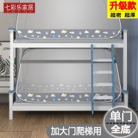 学生蚊帐免安装蒙古包宿舍上下铺单人床1.01.2m上下床子母床蚊帐 大方顶[特加密大门有底]灰色+防滑带 宽1.5*长2