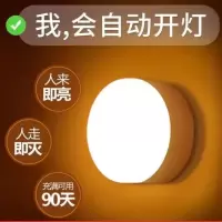 LED智能人体感应灯床头灯卧室家用起夜充电小夜灯楼道过道不插电 黄光【人来即亮人走即灭】 【送同款--发2只】