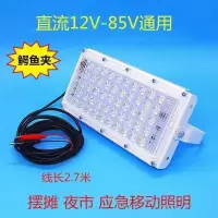 LED投光灯户外防水灯射灯路灯广场灯门灯庭院灯户外灯透镜投光灯 电瓶12V-85V电压鳄鱼夹线 超亮款200瓦透镜(买一