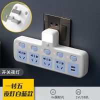 多功能插座无线公牛小米一体USB一转二三多孔夜灯喂奶床头灯学生 K5 蓝普通+USB+夜灯