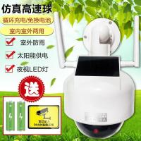太阳能高速球型假摄像头仿真摄像头假监控摄像头模型探头带灯防雨 双天线太阳能款[送电池警示贴]