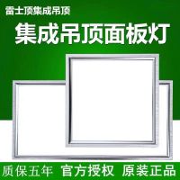 集成吊顶灯led平板灯30x30x60厨房卫生间嵌入式扣板灯300X300X600 30×60 进口芯片38w