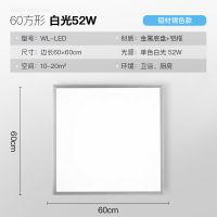 集成吊顶led厨房灯嵌入式厨卫灯卫生间铝扣板吸顶灯平板灯600x600 60*60cm/52W
