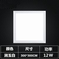 集成吊顶led灯300x300方灯卫生间铝扣板厨房灯30x60平板灯600x600 润玉白 60*60白光72W