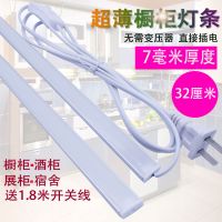 超薄220V橱柜LED柜底展示柜吊柜灯条镜前厨房灯烟酒柜货架柜灯管 正白光 220V超薄灯122厘米+开关线