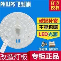 led吸顶灯改造灯板圆形光源贴片节能灯珠led灯盘光源模组 其它 80瓦直径25cm-三色白光