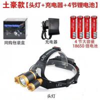三头头灯强光可充电夜钓鱼灯远射手电超亮头戴式矿灯远射米 变焦土豪款【头灯+充电器+4锂电池】