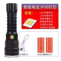 P50超亮手电筒强光可充电远射氙气探照夜骑家用防身防水LED户外灯 四核P50(4800流明)120两电