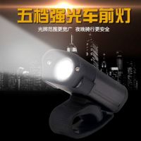 自行车灯夜骑夜行灯山地车前灯可充电USB超亮强光爆闪光灯单车灯 动力方舱F350[350流明]