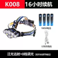头灯可充电强光户外夜钓灯超亮远射散光灯防水头戴式矿灯红光驱蚊 8灯4电池 8档位[大散光+强光]
