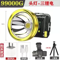Led头灯强光感应可充电防水头戴式电筒黄光家用远射夜钓鱼灯矿灯 99000G白光顶配款+三锂电送支架