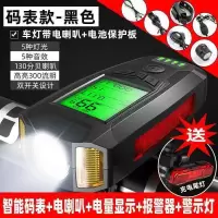 自行车灯车前灯可充电码表喇叭车灯骑行装备山地车超亮警示夜骑灯 黑色 068码表款喇叭灯-[送063尾灯]