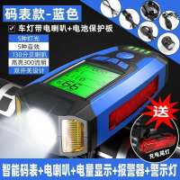 自行车灯车前灯可充电码表喇叭车灯骑行装备山地车超亮警示夜骑灯 蓝色 068码表款-[送063充电尾灯]