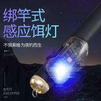 钓鱼上饵灯鱼竿感应灯夜钓取钩挂饵多功能可充电自动感应灯