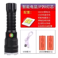 P50超亮手电筒强光可充电远射氙气探照夜骑家用防身防水LED户外灯 四核P70(6000流明)121两电