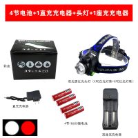 养蜂红白光头灯头戴式可充电感应变焦查蜂专用头灯夜钓驱蚊手电筒 红白双光源头灯[4电2充]