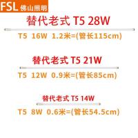 led灯管t5灯管超亮长条日光灯管替换老式三基色荧光灯 T5 LED细灯管1.15米16W