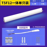 led灯管t5灯管全套一体化家用灯管日光灯长条节能灯管 T5-14瓦 长1.2米 暖黄