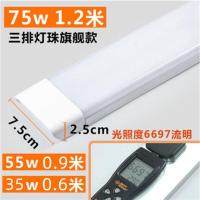 电杠灯具led灯管1.2米一体化全套长条家用T8超高亮支架20W日光灯 三排灯珠75W旗舰款买五送一 1.2米