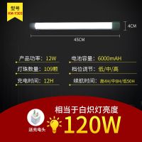 超亮磁铁充电灯夜市摆摊家用应急无线移动照明户外帐篷灯强磁吸附 超亮120瓦-45公分+赠充电头