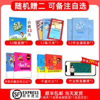 2021春季 曲一线 53天天练小学数学六年级下册RJ人教版 六年级同步练习册 五三数学天天练口算大通关测评卷答案全解全