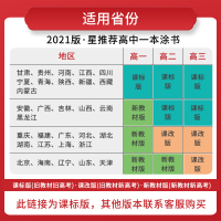 [2021顺丰]一本涂书高中物理2021新版学霸笔记高中高一二三高中通用物理知识大全高考理科物理提分笔记星推荐一本涂书高