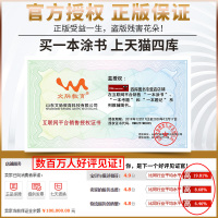 新教材新高考]2021版高中历史新高考星推荐高中教辅辅导书学霸高考历史提分笔记知识大全高一二三通用一轮二轮复习资料