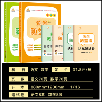 荣恒 二年级下册同步练习册 二年级下册学习资料语文数学书人教版小学练习题测试卷黄冈随堂练一课一练课时作业二年级下册同步训