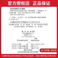 黄冈小状元语文详解二年级下人教版教辅书 小学生2二年级下册语文教材详解同步字词句段篇解析训练题教材解读全解练练习册