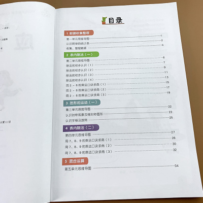 二年级下册数学应用题卡天天练同步练习册小学人教版思维强化专项训练下课堂教材练习题人教版下学期大全配套数学书课时练习