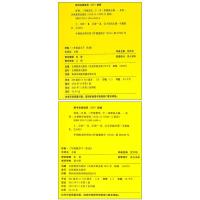 2021新版荣德基好卷二年级下册语文数学全套部编人教版小学生同步练习册单元拔高训练达标检测卷期中期末冲刺模拟测试卷考试教