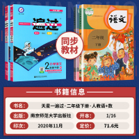 2021新版 小学一遍过二年级下册语文数学同步练习册练习题课课练全套配套人教版一课一练二年级下含测试卷答案二年级下册学习