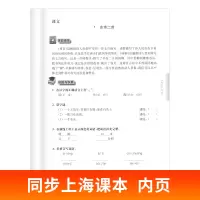 部编版 华东师大版一课一练二年级下 语文 2年级下册/第二学期 华东师范大学出版社 上海小学教材教辅课后同步配套练习