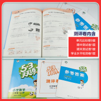 【北京发货】官2021春五三天天练小学数学二年级下册BJ北京版 53天天练2年级下册数学同步训练册小学教辅教材同步作业练