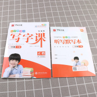 新版 小学生同步写字课二年级下册部编版人教版正楷字帖练字小学语文2年级下写字课课练专项训练练字帖练习册默写天天练