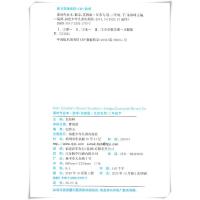 2021版 通城学典课时作业本二年级下数学苏教版 小学2年级下册数学同步课时练习含答案正版 苏教版课时作业二年级下数