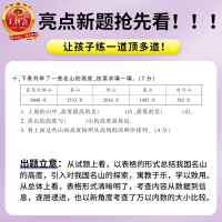 2021新二年级下册试卷考点梳理时习卷期末模拟考试单元测试卷子数学同步训练习册北师版小学二年级下册试卷